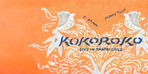 KOKOROKO Live in Taipei 2026