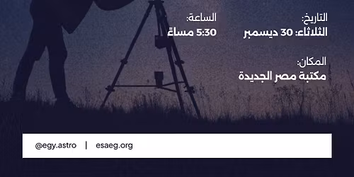 \u0631\u0635\u062f \u0641\u0644\u0643\u064a \u0641\u0649 \u0645\u0643\u062a\u0628\u0629 \u0645\u0635\u0631 \u0627\u0644\u062c\u062f\u064a\u062f\u0629 \u0627\u0644\u0639\u0627\u0645\u0629