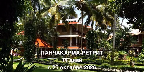 \u041f\u0410\u041d\u0427\u0410\u041a\u0410\u0420\u041c\u0410-\u0420\u0415\u0422\u0420\u0418\u0422 14 \u0434\u043d\u0435\u0439