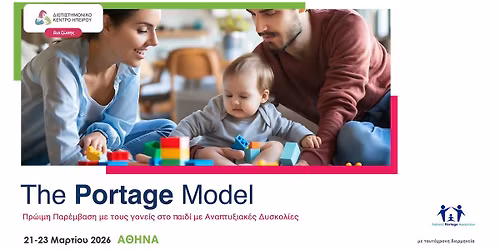 The Portage Model: \u03a0\u03c1\u03ce\u03b9\u03bc\u03b7 \u03a0\u03b1\u03c1\u03ad\u03bc\u03b2\u03b1\u03c3\u03b7