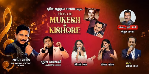 HITS OF MUKESH & KISHORE