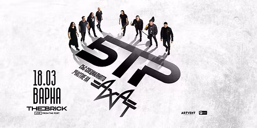 \u0411.\u0422.\u0420. \u0438 \u0410\u0445\u0430\u0442 l The Brick l \u0412\u0430\u0440\u043d\u0430