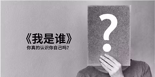 \u300a\u6211\u662f\u8c01\u300bWHO AM I