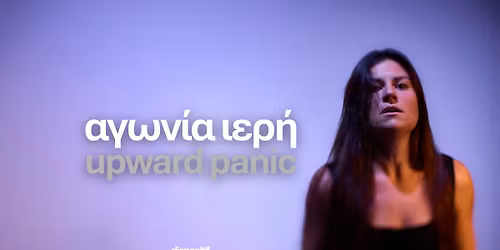 \u03b1\u03b3\u03c9\u03bd\u03af\u03b1 \u03b9\u03b5\u03c1\u03ae | upward panic