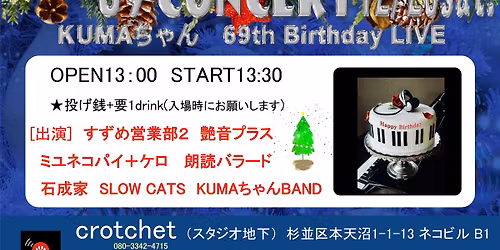 69CONCERT\uff5e\u30ed\u30c3\u30af\u3058\u3083\u306a\u3044\u3051\u3069