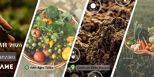 \u0412\u044a\u0437\u0441\u0442\u0430\u043d\u043e\u0432\u0438\u0442\u0435\u043b\u043d\u043e \u0417\u0415\u041c\u0415\u0414\u0415\u041b\u0418\u0415 \u0441 \u0422\u0435\u043e (Edin Tatko)