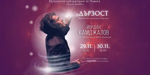 \u0414\u042a\u0420\u0417\u041e\u0421\u0422