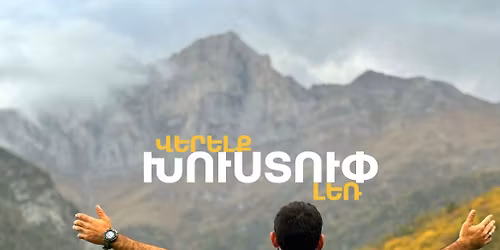 \u054e\u0565\u0580\u0565\u056c\u0584 \u053d\u0578\u0582\u057d\u057f\u0578\u0582\u0583 \u056c\u0565\u057c