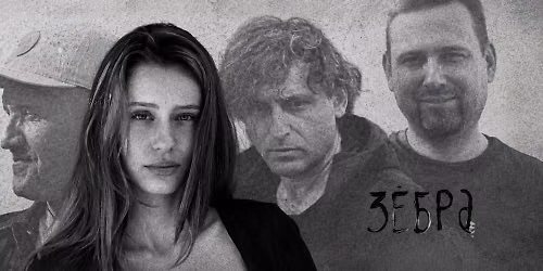 \u0417\u0400\u0411\u0420\u0410 LIVE IN CONCERT 26.09 \u2022 20:00 KINO CABANA