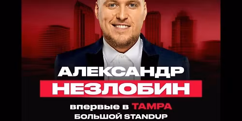 Alexander Nezlobin at Funny Bone - Virginia Beach