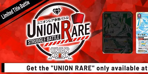UNION RARE STRUGGLE BATTLE 15th Season