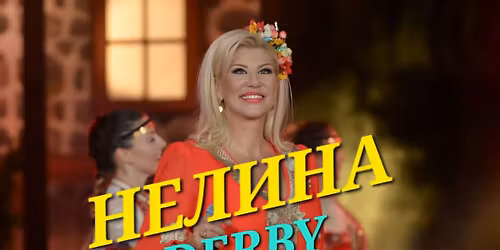 \ud83c\udf3a\ud83c\udde7\ud83c\uddec\u041d\u0415\u041b\u0418\u041d\u0410 \u0418 \u0421\u042a\u0411\u041e\u0420  \u0412 DERBY,UK-31.01.2026\n\n