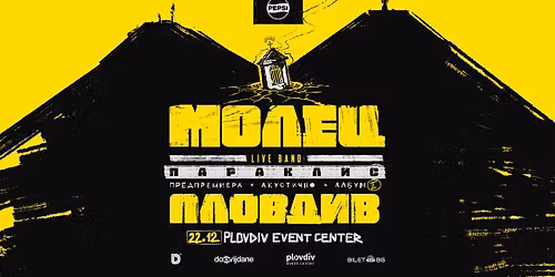 \u041f\u041b\u041e\u0412\u0414\u0418\u0412 || "\u041f\u0410\u0420\u0410\u041a\u041b\u0418\u0421" || 22.12 || \u041c\u041e\u041b\u0415\u0426