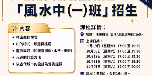 2026\u5e74\u5ea6 \u8523\u5321\u6587\u535a\u58eb \u98a8\u6c34\u4e2d(\u4e00)\u73ed