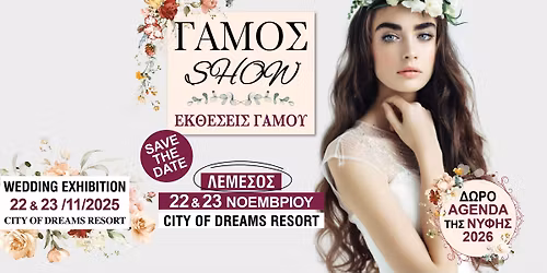 \u0388\u03ba\u03b8\u03b5\u03c3\u03b7 \u03b3\u03ac\u03bc\u03bf\u03c5 "\u0393\u03ac\u03bc\u03bf\u03c2 Show" \u039b\u03b5\u03bc\u03b5\u03c3\u03cc\u03c2