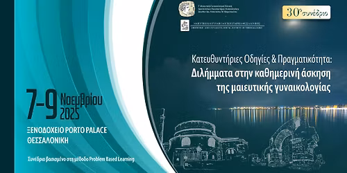 \u039a\u03b1\u03c4\u03b5\u03c5\u03b8\u03c5\u03bd\u03c4\u03ae\u03c1\u03b9\u03b5\u03c2 \u039f\u03b4\u03b7\u03b3\u03af\u03b5\u03c2 & \u03a0\u03c1\u03b1\u03b3\u03bc\u03b1\u03c4\u03b9\u03ba\u03cc\u03c4\u03b7\u03c4\u03b1, \u0394\u03b9\u03bb\u03ae\u03bc\u03bc\u03b1\u03c4\u03b1 \u03c3\u03c4\u03b7\u03bd \u03ba\u03b1\u03b8\u03b7\u03bc\u03b5\u03c1\u03b9\u03bd\u03ae \u03ac\u03c3\u03ba\u03b7\u03c3\u03b7 \u03bc\u03b1\u03b9\u03b5\u03c5\u03c4\u03b9\u03ba\u03ae\u03c2 \u03b3\u03c5\u03bd\u03b1\u03b9\u03ba\u03bf\u03bb\u03bf\u03b3\u03af\u03b1\u03c2