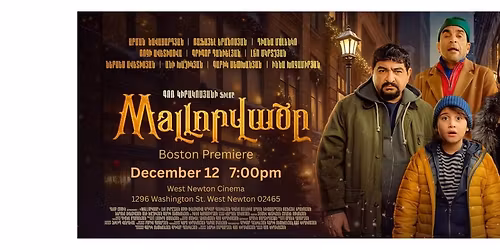 "Mall\u0578\u0580\u057e\u0561\u056e\u0568" Movie Premier 