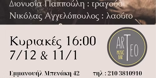 \u0393\u03b9\u03ac\u03bd\u03bd\u03b7\u03c2 \u0396\u03b5\u03c5\u03b3\u03cc\u03bb\u03b7\u03c2