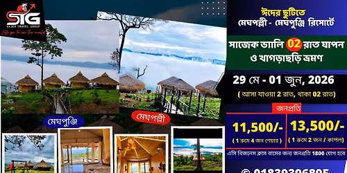 29 \u09ae\u09c7 - 01 \u099c\u09c1\u09a8: \u0988\u09a6\u09c7\u09b0 \u099b\u09c1\u099f\u09bf\u09a4\u09c7 \u09aa\u09cd\u09b0\u09bf\u09ae\u09bf\u09df\u09be\u09ae \u09b0\u09bf\u09b8\u09cb\u09b0\u09cd\u099f\u09c7 \u09b8\u09be\u099c\u09c7\u0995 02 \u09b0\u09be\u09a4 \u09af\u09be\u09aa\u09a8 \u0993 \u0996\u09be\u0997\u09a1\u09bc\u09be\u099b\u09a1\u09bc\u09bf \u09ad\u09cd\u09b0\u09ae\u09a3, STG \u098f\u09b0 \u09b8\u09be\u09a5\u09c7