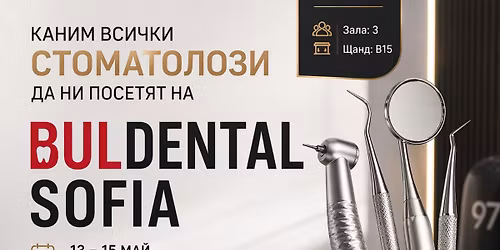 Buldental, Sofia