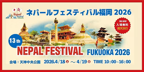 13th Nepal Festival Fukuoka