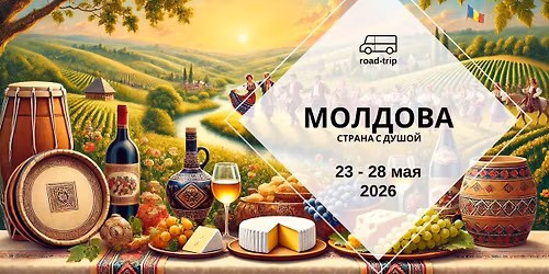 \ud83c\uddf2\ud83c\udde9 \u041c\u043e\u043b\u0434\u043e\u0432\u0430: \u0441\u0442\u0440\u0430\u043d\u0430 \u0441 \u0434\u0443\u0448\u043e\u0439