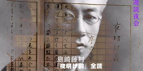 \u300e\u591c\u660e\u3051\u524d\u300f\u5168\u8aad\u3000\u305d\u306e31