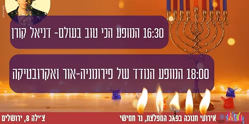 \u05d7\u05e0\u05d5\u05db\u05d4 \u05dc\u05de\u05e9\u05e4\u05d7\u05d5\u05ea \u05d1\u05de\u05e4\u05dc\u05e6\u05ea!