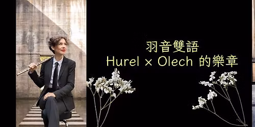 \u7fbd\u97f3\u96d9\u8a9e\uff1aHurel \u00d7 Olech \u7684\u6a02\u7ae0