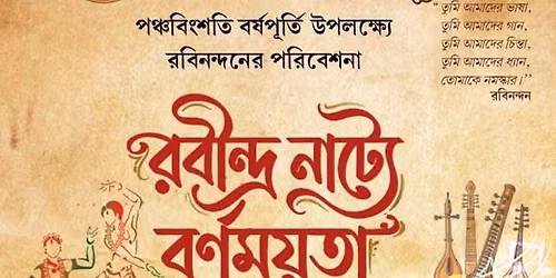 Rabindra Natye Barnamoyota