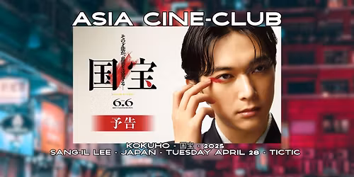 Asia Cine-Club: Kokuho \u56fd\u5b9d (Japan)