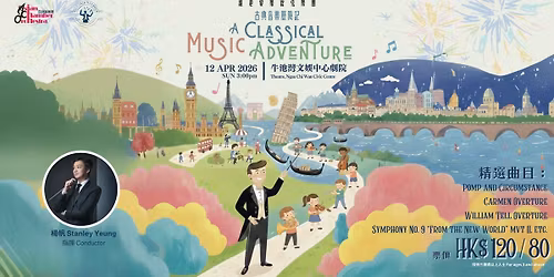 \u53e4\u5178\u97f3\u6a02\u6b77\u96aa\u8a18 A Classical Music Adventure