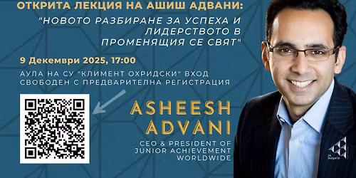 \u041e\u0442\u043a\u0440\u0438\u0442\u0430 \u043b\u0435\u043a\u0446\u0438\u044f \u043d\u0430 \u0410\u0448\u0438\u0448 \u0410\u0434\u0432\u0430\u043d\u0438