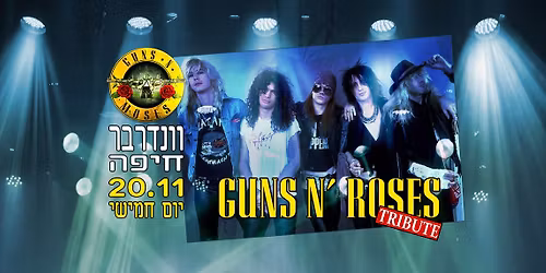 20\/11 \u272f GUNS N' MOSES \u272f \u05d5\u05d5\u05e0\u05d3\u05e8\u05d1\u05e8