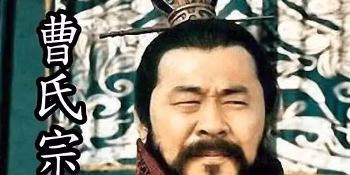 \u66f9\u6c0f\u5b97\u89aa\u6703\u4e2d\u570b\u5c0b\u6839\u4e4b\u65c5