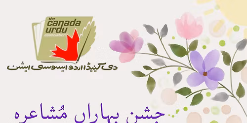 Jashn-e-Baharan Mushaira