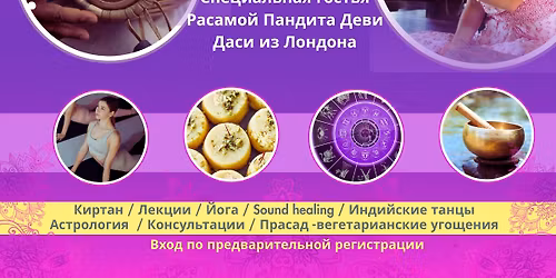 \u0411\u0445\u0430\u043a\u0442\u0438-\u0439\u043e\u0433\u0430 \u0444\u0435\u0441\u0442