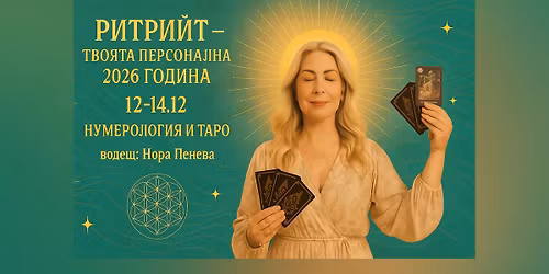 \u201e\u0422\u0412\u041e\u042f\u0422\u0410 \u041f\u0415\u0420\u0421\u041e\u041d\u0410\u041b\u041d\u0410 2026 \u0413\u041e\u0414\u0418\u041d\u0410\u201c