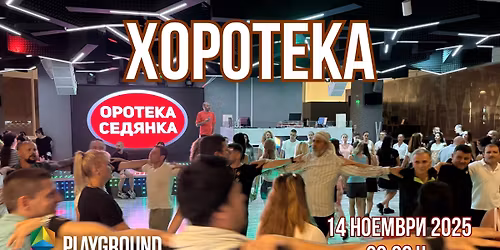 \u0425\u043e\u0440\u043e\u0442\u0435\u043a\u0430 \u201c\u0417\u043b\u0430\u0442\u043d\u0430 \u0415\u0441\u0435\u043d\u201d