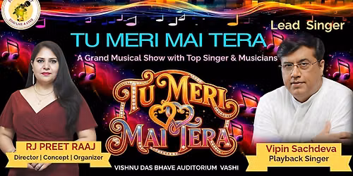 Tu Meri Mai Tera