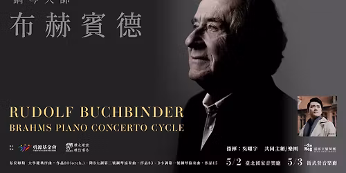 \u92fc\u7434\u5927\u5e2b \u5e03\u8d6b\u8cd3\u5fb7\uff5c\u5e03\u62c9\u59c6\u65af\u92fc\u7434\u5354\u594f\u66f2 \u5168\u96c6\u4e4b\u65c5\ud83e\udebd