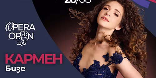 OPERA OPEN 2026: \u041a\u0410\u0420\u041c\u0415\u041d - \u0411\u0438\u0437\u0435\/CARMEN - Bizet