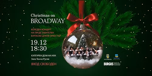 \u041a\u041e\u041b\u0415\u0414\u0415\u041d \u041a\u041e\u041d\u0426\u0415\u0420\u0422 \u041d\u0410 \u0411\u0423\u0420\u0413\u0410\u0421\u041a\u0418 \u0414\u0423\u0425\u041e\u0412 \u041e\u0420\u041a\u0415\u0421\u0422\u042a\u0420