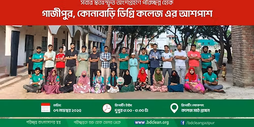 \u09aa\u09b0\u09bf\u099a\u09cd\u099b\u09a8\u09cd\u09a8 \u09b9\u09cb\u0995 \u2018\u2018\u0997\u09be\u099c\u09c0\u09aa\u09c1\u09b0,\u0995\u09cb\u09a8\u09be\u09ac\u09be\u09dc\u09bf \u09a1\u09bf\u0997\u09cd\u09b0\u09bf \u0995\u09b2\u09c7\u099c \u098f\u09b0 \u0986\u09b6\u09aa\u09be\u09b6\u2019\u2019