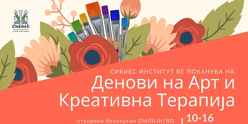 \u0414\u0435\u043d\u043e\u0432\u0438 \u043d\u0430 \u0410\u0440\u0442 \u0422\u0435\u0440\u0430\u043f\u0438\u0458\u0430 - \u043e\u0442\u0432\u043e\u0440\u0435\u043d\u0438 \u0431\u0435\u0441\u043f\u043b\u0430\u0442\u043d\u0438 \u0440\u0430\u0431\u043e\u0442\u0438\u043b\u043d\u0438\u0446\u0438 \u0438 \u043f\u0440\u0435\u0434\u0430\u0432\u0430\u045a\u0430