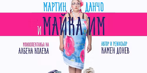 \u041c\u0430\u0440\u0442\u0438\u043d, \u0414\u0430\u043d\u0447\u043e \u0438 \u043c\u0430\u0439\u043a\u0430 \u0438\u043c