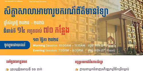 Scholarship Workship of Information Technology of Korea Software HRD Center