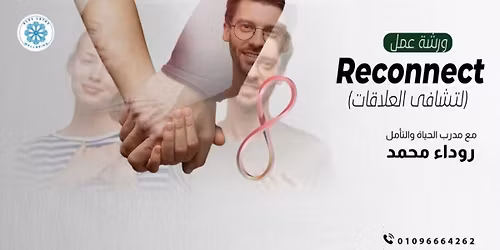 \ud83c\udf39 \u0643\u0648\u0631\u0633 \u062a\u0648\u0627\u0635\u0644 \u0644\u0634\u0641\u0627\u0621 \u0627\u0644\u0639\u0644\u0627\u0642\u0627\u062a \ud83c\udf39