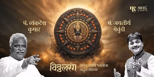 Vitthal Rang