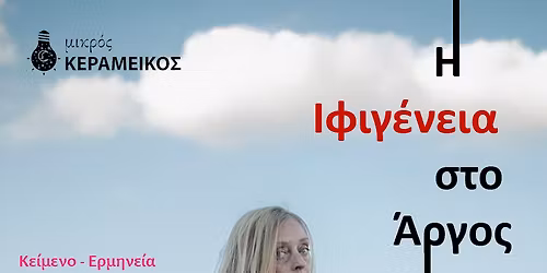 \u0397 \u0399\u03a6\u0399\u0393\u0395\u039d\u0395\u0399\u0391 \u03a3\u03a4\u039f \u0391\u03a1\u0393\u039f\u03a3